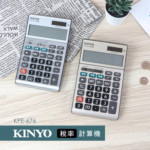KINYO稅率計算機KPE-676