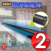 2組鋼琴櫥櫃 防潮節能除濕神器