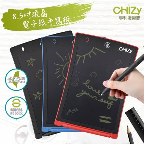 【CHIZY】8.5吋液晶電子紙手寫板