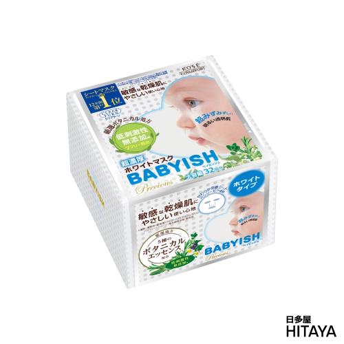 日本KOSE 光映透嬰兒肌植淬舒緩亮白面膜32枚入/一盒