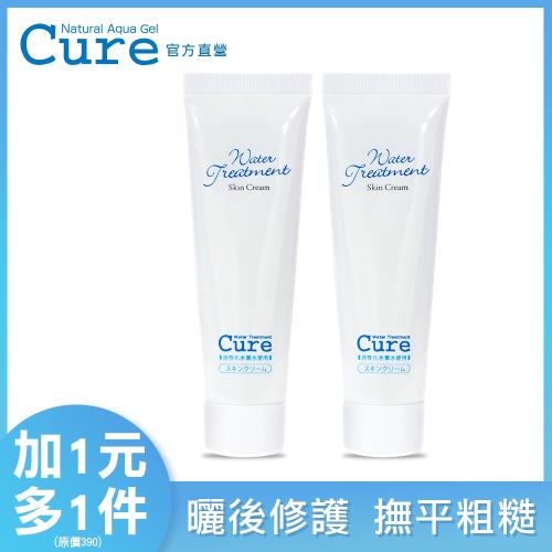 (加$1多1件)Cure Q兒 多效保濕修護凝霜30g共2入(妝前乳 晚安凍膜 敏感肌OK)