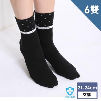 【Vital Silver 銀盾 】VIOTEX維克纖女十字寬口襪(三色)( 6雙入)(吸濕排汗/抑菌/除臭/耐磨/運動襪/保暖/臺灣製造/出清)