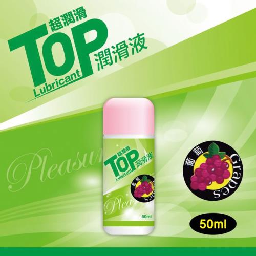 TOP 水果風味潤滑液(葡萄50ml)