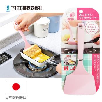【日本下村工業Shimomura】日本製粉色玉子燒鏟 PC-202