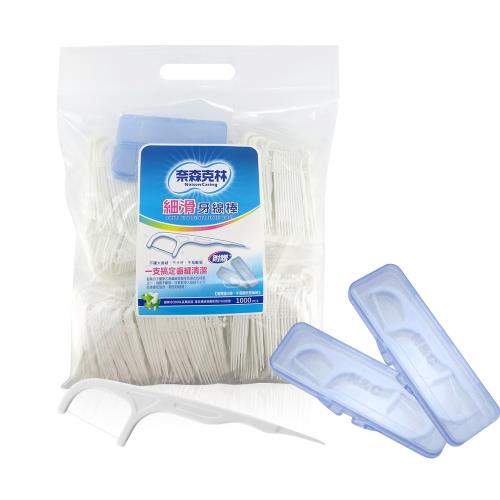 奈森克林細滑牙線棒2000支(贈攜帶盒4入)_慈濟共善