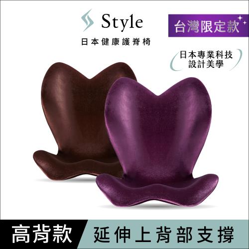 Style ELEGANT 健康護脊椅墊 高背款(護脊坐墊/美姿調整椅)