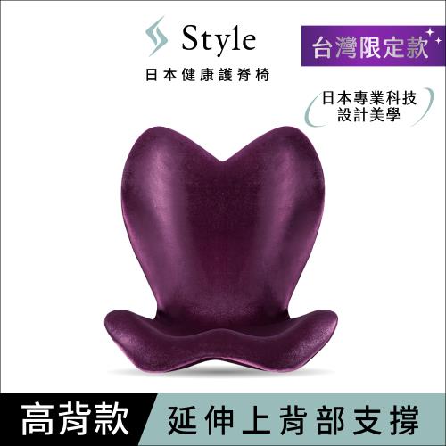 Style ELEGANT 健康護脊椅墊 高背款(護脊坐墊/美姿調整椅)