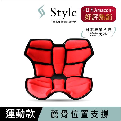 Style Athlete II 軀幹定位調整椅 升級版(三色)