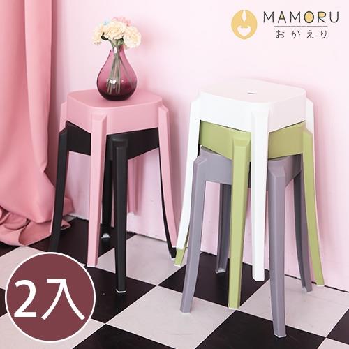 《MAMORU》熱銷2入-精緻霧面繽紛椅凳(2款共11色可選/凳子塑膠凳便利凳)/