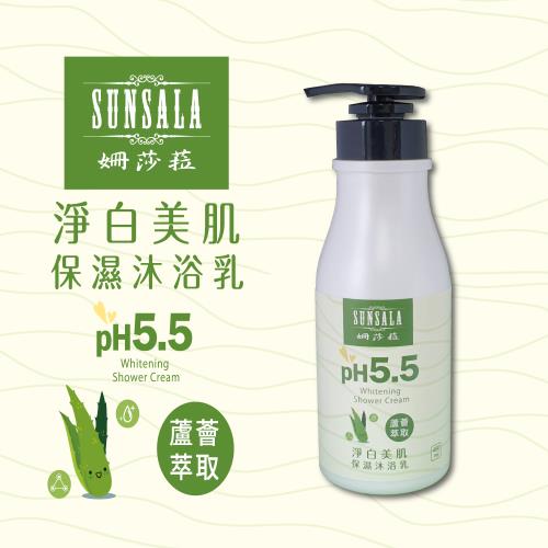 【姍莎菈】PH5.5淨白美肌保濕沐浴乳(480ml/瓶)