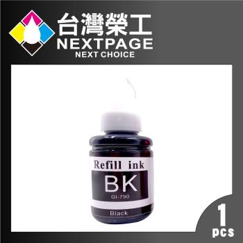 臺灣榮工 For G系列專用 Dye Ink 黑色可填充染料墨水瓶/135ml 適用 CANON 印表機