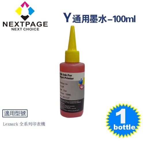 台灣榮工 Lexmark 全系列 Dye Ink 黃色可填充染料墨水瓶/100ml