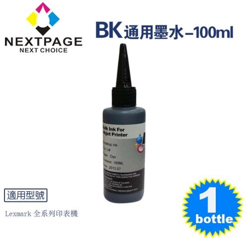 台灣榮工 Lexmark 全系列 Dye Ink 黑色可填充染料墨水瓶/100ml