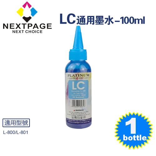 台灣榮工 EPSON L800 Dye Ink 淺藍色可填充染料墨水瓶/100ml