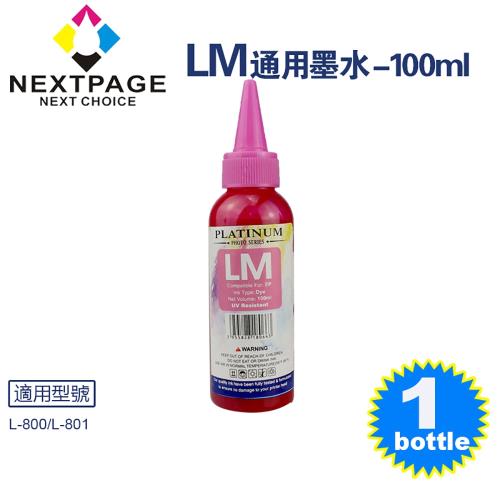 台灣榮工 EPSON L800 Dye Ink 淺紅色可填充染料墨水瓶/100ml