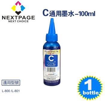 臺灣榮工 EPSON L800 Dye Ink 藍色可填充染料墨水瓶/100ml