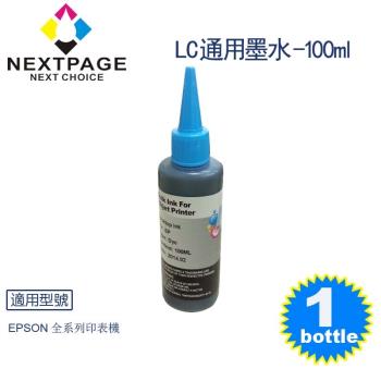 臺灣榮工 EPSON 全系列 Dye Ink 淺藍色可填充染料墨水瓶/100ml