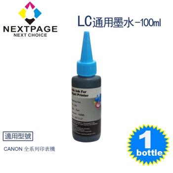 台灣榮工 Canon 全系列 Dye Ink 淺藍色可填充染料墨水瓶/100ml