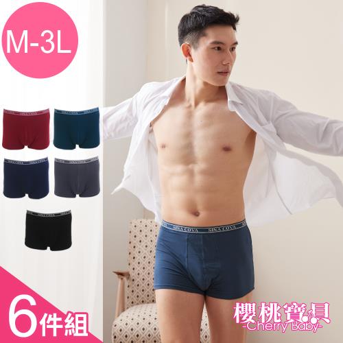 Cherry baby   (6件組)加大款(M-3L)零觸感木漿纖維✔舒適✔乾爽貼身平口褲