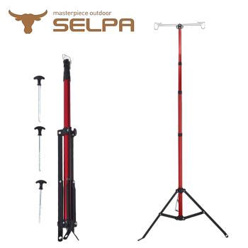 韓國SELPA 四段可調 鋁合金雙頭掛勾可伸縮置物架/燈架 露營 三腳架(兩色任選)