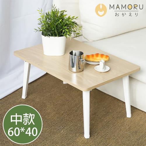 【MAMORU】日式和室折疊桌-中款60*40