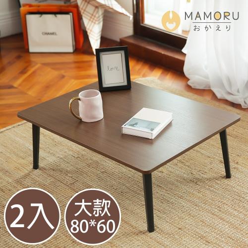 超值2入_日式和室折疊桌-大款80*60