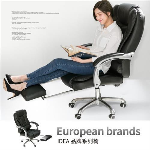 【IDEA】高背經典皮格柔韌坐墊主管椅/商務辦公椅