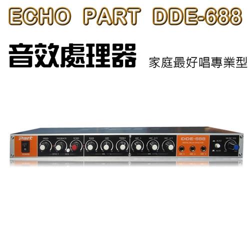 EchoPart DDE-688 專業型麥克風迴音混音器