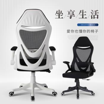 【IDEA】帝克斯生活精密人體工學電腦椅/辦公椅(90度旋轉扶手)