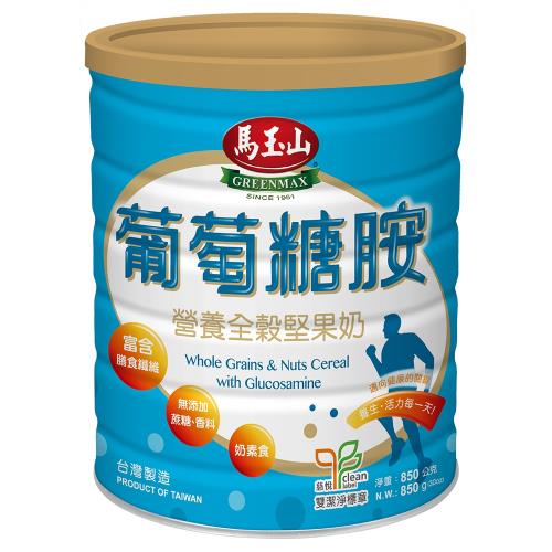 馬玉山 營養全穀堅果奶-葡萄糖胺配方850g(鐵罐)