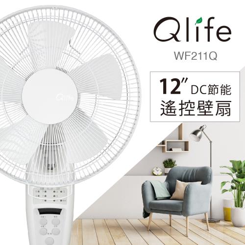 Qlife質森活12吋DC節能遙控純白美型壁扇風扇WF211Q