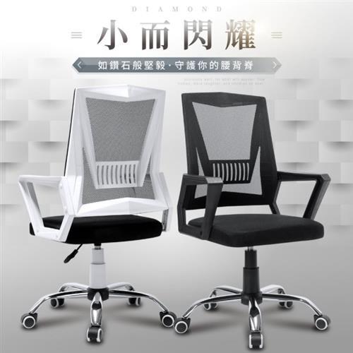 【IDEA】切割鑽型包覆腰椎低背電腦椅/辦公椅