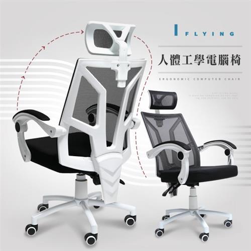 【IDEA】YINSELA升降二段式彈性機能大寬背人體電腦工學椅