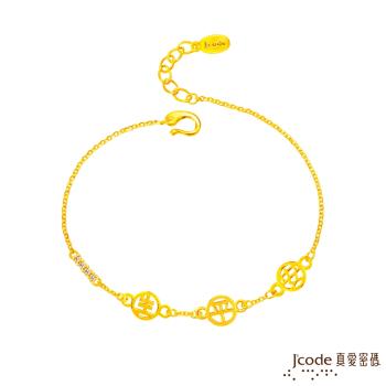 Jcode真愛密碼金飾 真愛-一生平安黃金手鍊