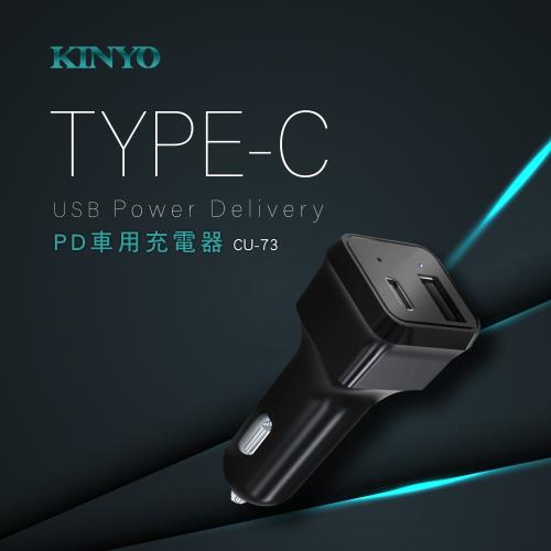 Kinyo Type C Pd車用充電器cu 73 Usb車充 擴充座 Etmall東森購物 Kinyo Type C Pd車用充電器cu 73 Usb車充 擴充座 Etmall東森購物
