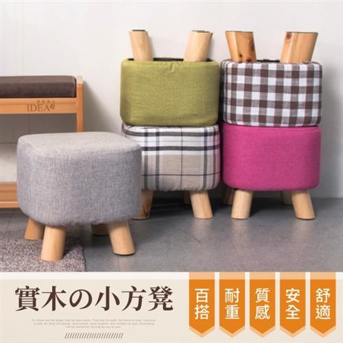 【IDEA】2入組-亞麻布實木腳方形椅凳(布面可拆洗 / 座椅更平穩)