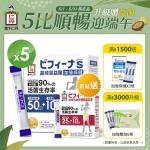 【限量贈日常14包】森下仁丹晶球長益菌-加強保健(30包X5盒)益生菌