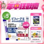 【限量贈日常14包】森下仁丹晶球長益菌-加強保健(30包X5盒)益生菌