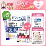 【限量贈日常14包】森下仁丹晶球長益菌-加強保健(30包X5盒)益生菌