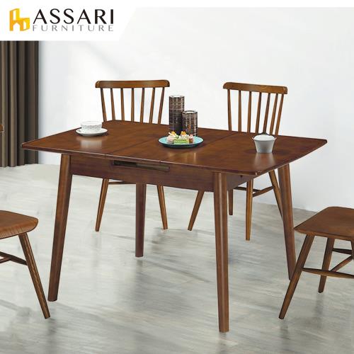 ASSARI-盧埃林實木伸縮餐桌(寬102~129x深80x高75cm)