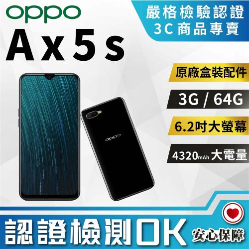【福利品】OPPO Ax5s  智慧手機  (3G/64G)