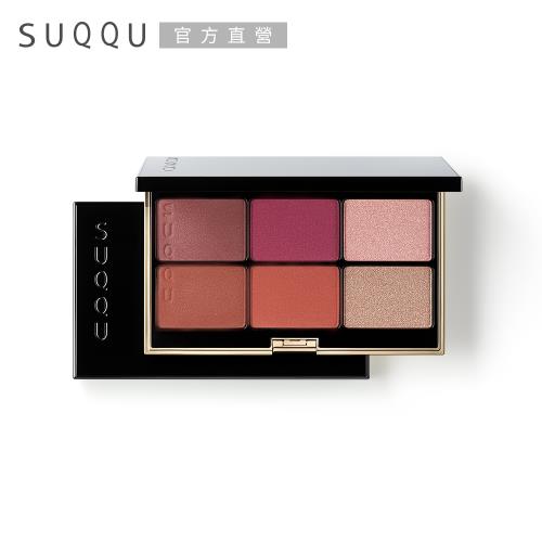 SUQQU 晶采淨妍6色頰彩盤 16.5g#101(效期：2025/03)