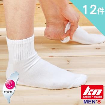【MORRIES 莫利仕】12雙組-KN 1/2氣墊式運動襪KN4004