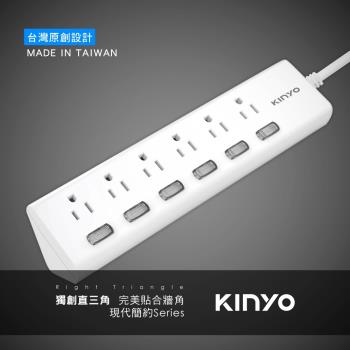 KINYO 6開6三角延長線6尺-現代簡約系列CGT366-6W