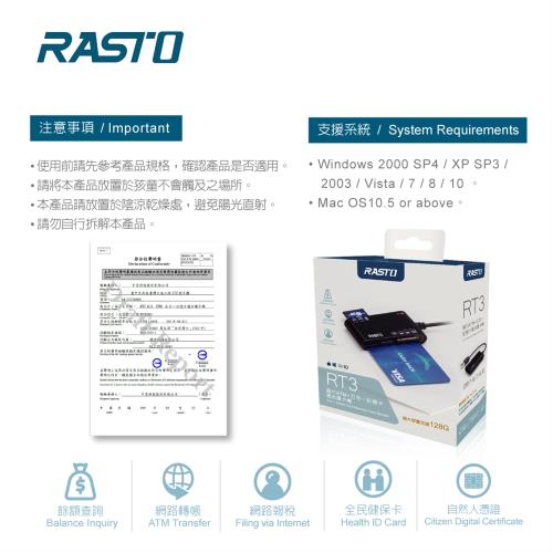 RASTORT3晶片ATM+五合一記憶卡複合讀卡機