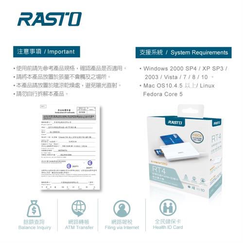 RASTORT4超薄型晶片ATM+記憶卡複合讀卡機