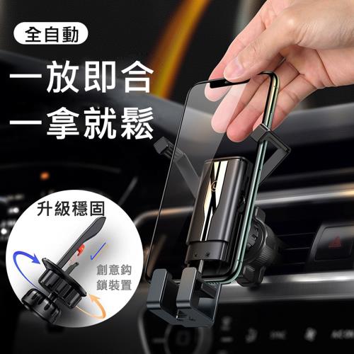 USAMS 隱翼重力感應車用支架 鈎鎖設計 鋁合金 車架/手機座/手機支架 快速固定手機 冷氣出風口支架