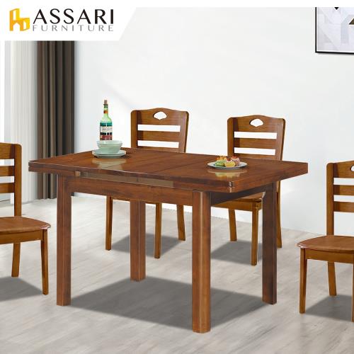 ASSARI-米羅拉合餐桌(寬100~128x深80x高79cm)