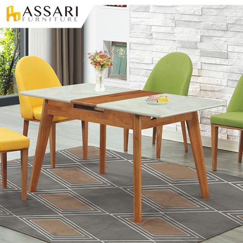 ASSARI-布倫特拉合實木餐桌(寬110~135x深70x高76cm)