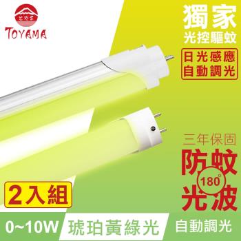 Toyama特亞馬 Etmall東森購物網